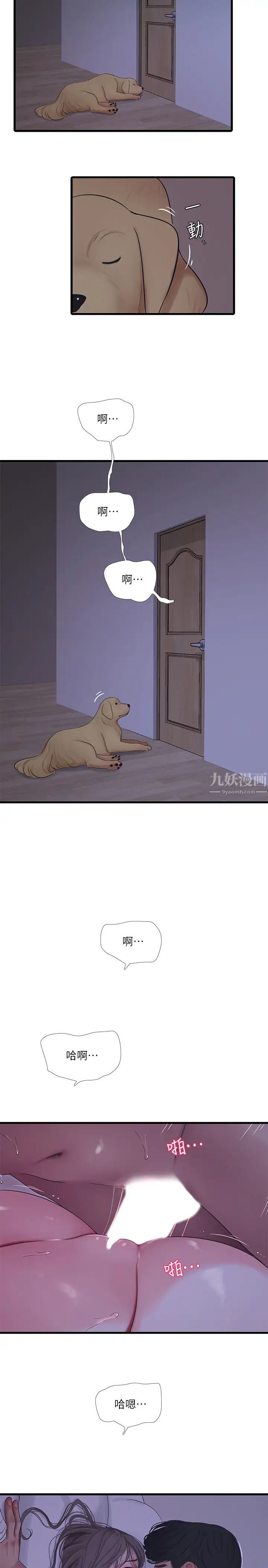 亲家四姊妹第65话-侵犯妳的体内深处