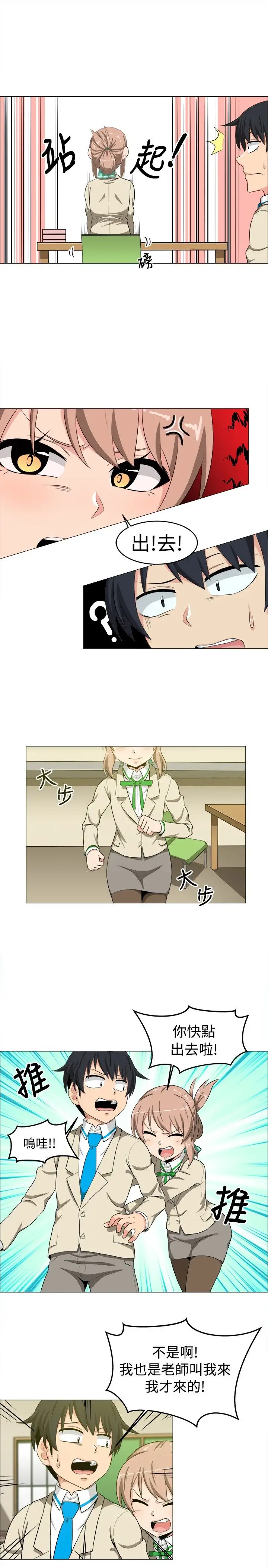 不是萝莉控第14话