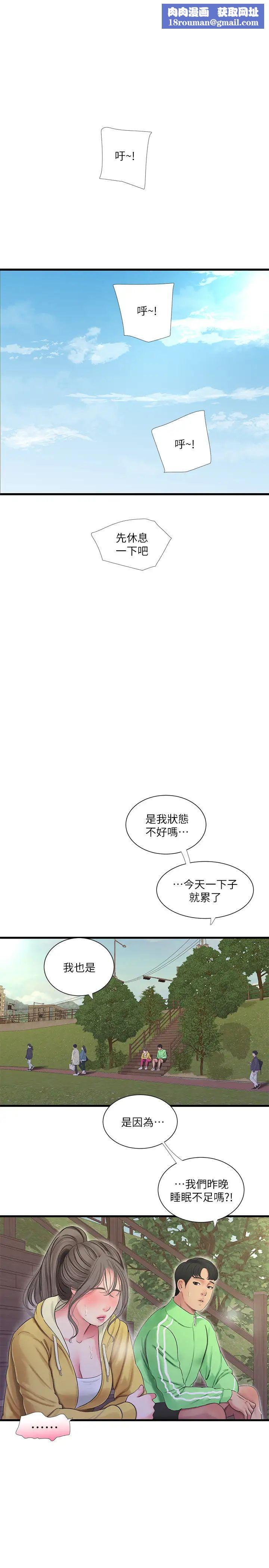 亲家四姊妹第67话-妳会…实现我的愿望吧?