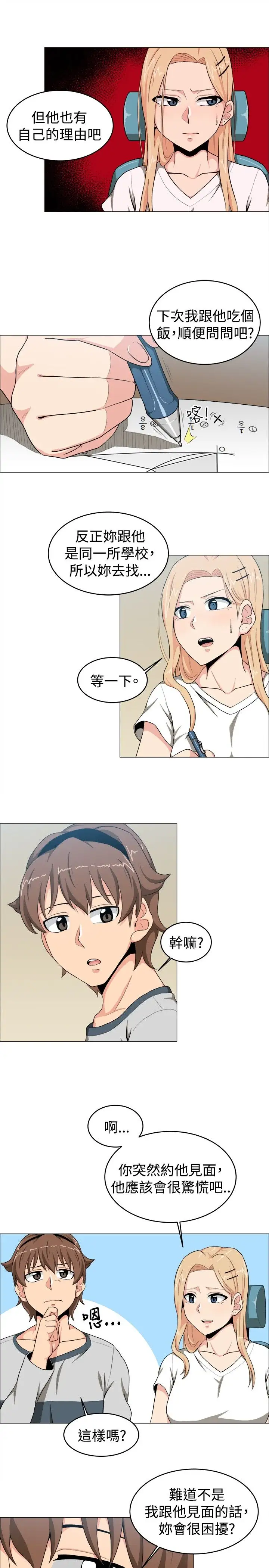 不是萝莉控第15话