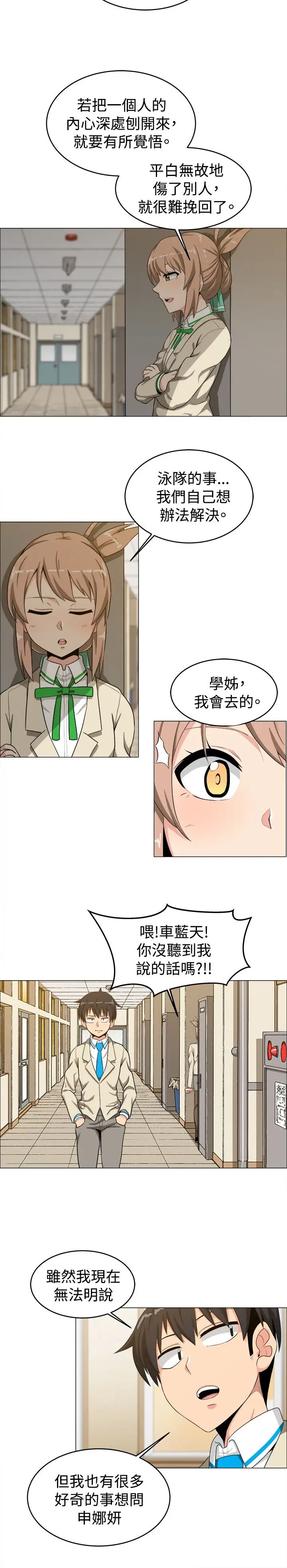 不是萝莉控第15话