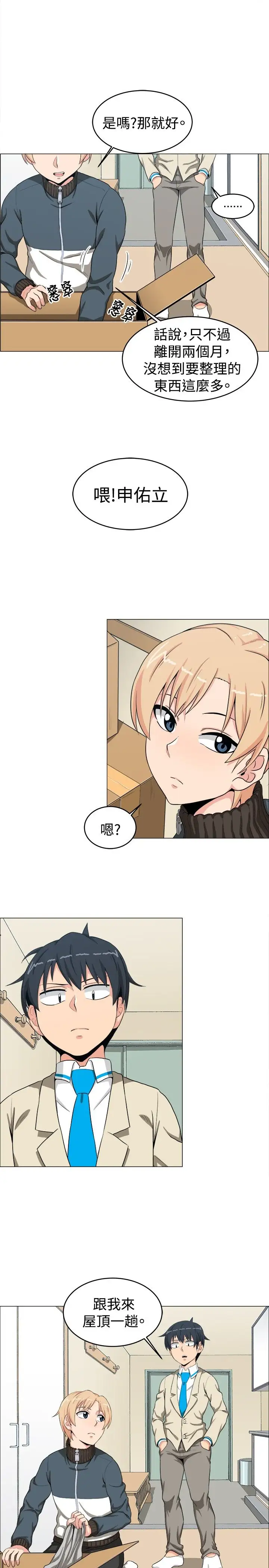 不是萝莉控第15话