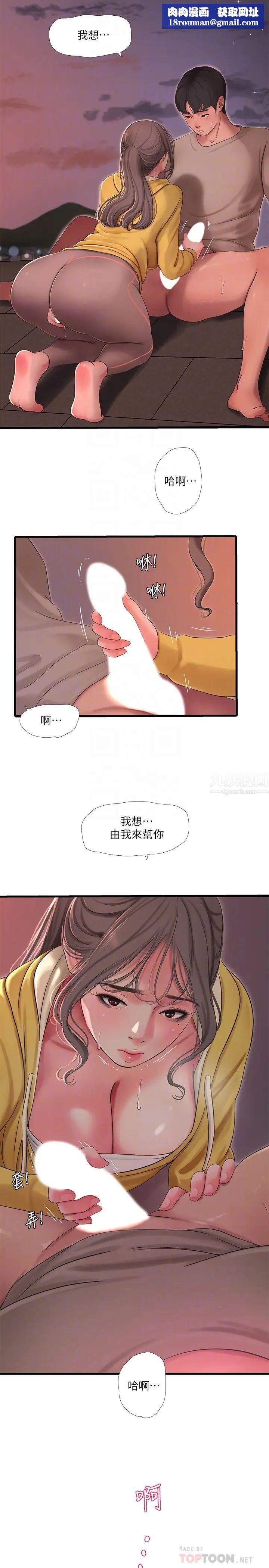 亲家四姊妹第68话-佳真的爱液好甜