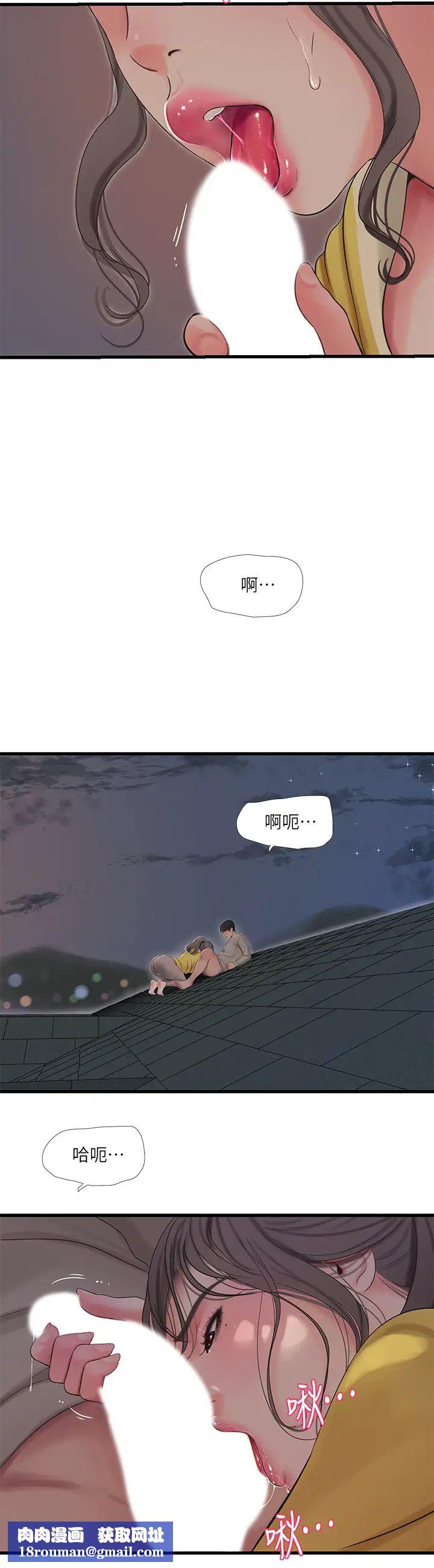 亲家四姊妹第68话-佳真的爱液好甜