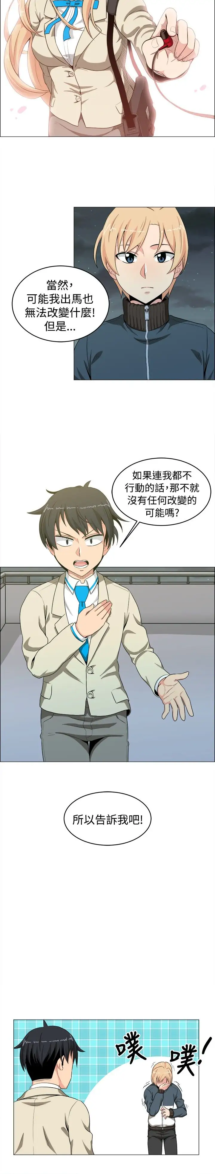 不是萝莉控第16话