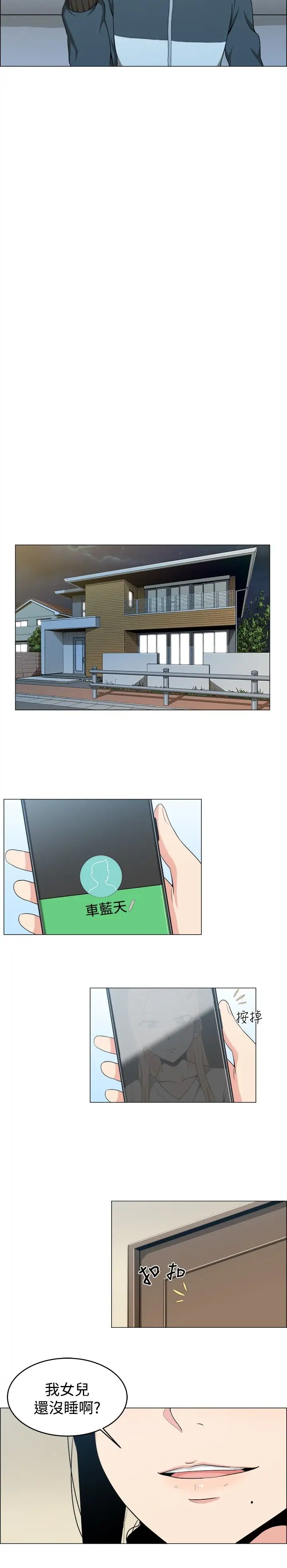 不是萝莉控第16话