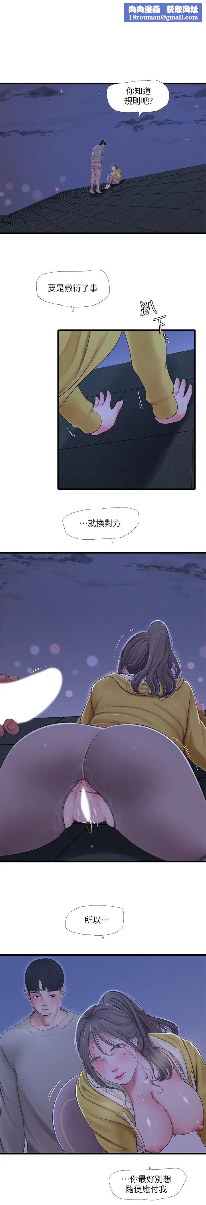 亲家四姊妹第69话-在屋顶上高潮