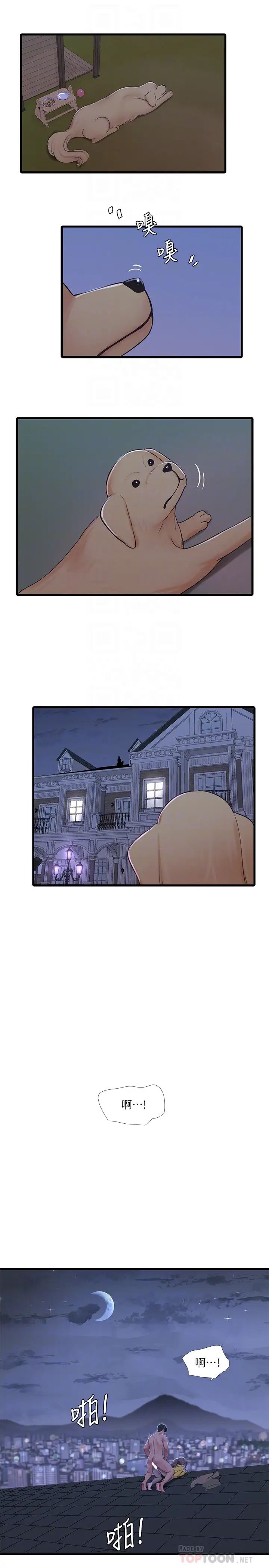 親家四姊妹第69話-在屋頂上高潮