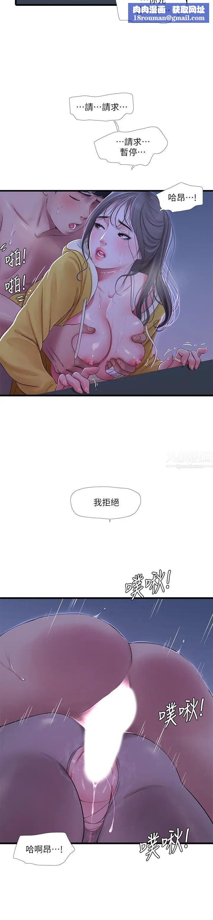 親家四姊妹第69話-在屋頂上高潮