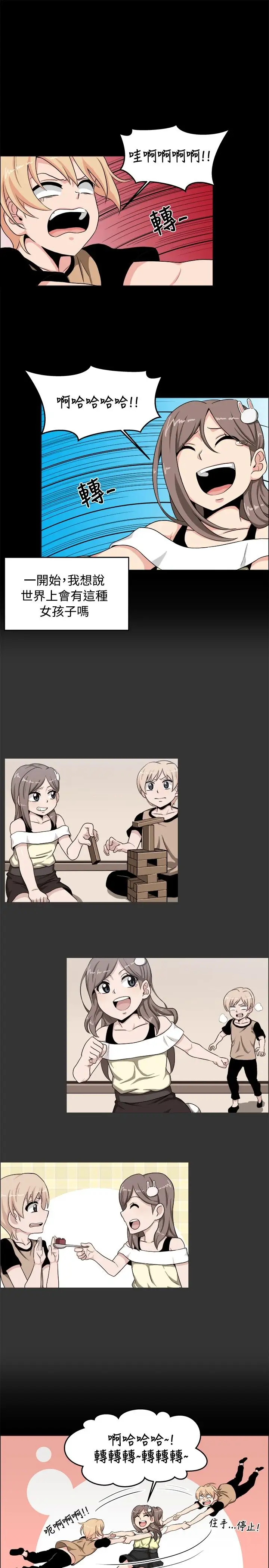 不是萝莉控第17话