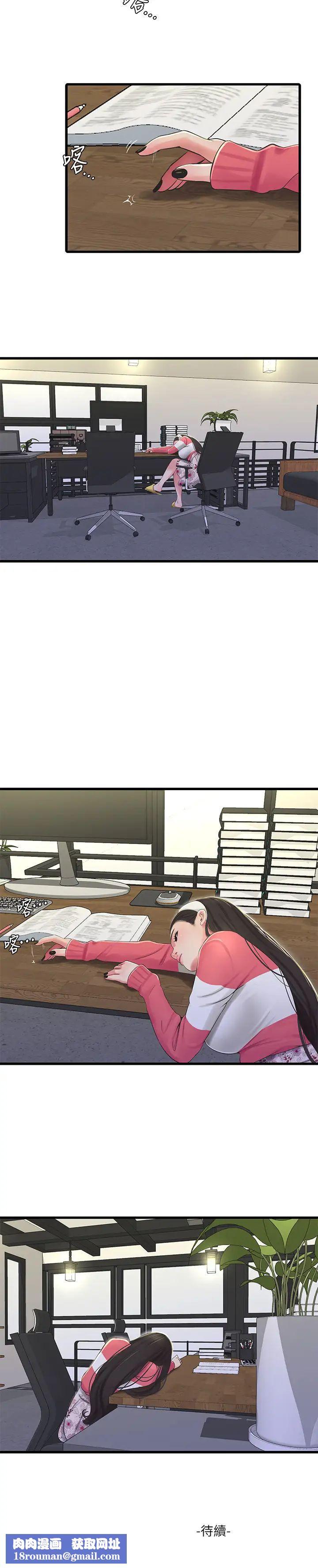 親家四姊妹第69話-在屋頂上高潮