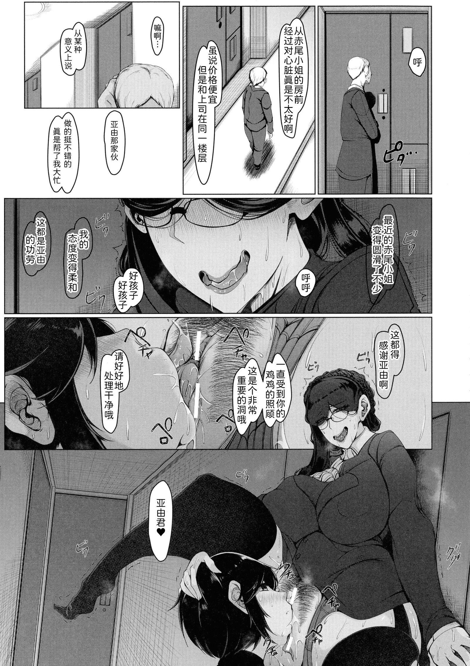 [泷山ゆーいち]ボク専用の爆乳巨尻おばさん妻[为鱼氏汉化][泷山ゆーいち]ボク専用の爆乳巨尻おばさん妻[为鱼氏汉化]