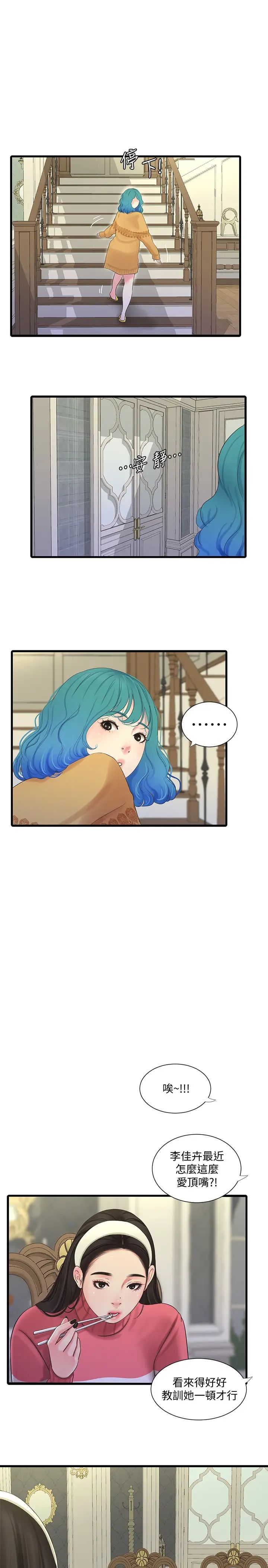 亲家四姊妹第70话-慾火焚身的佳晴