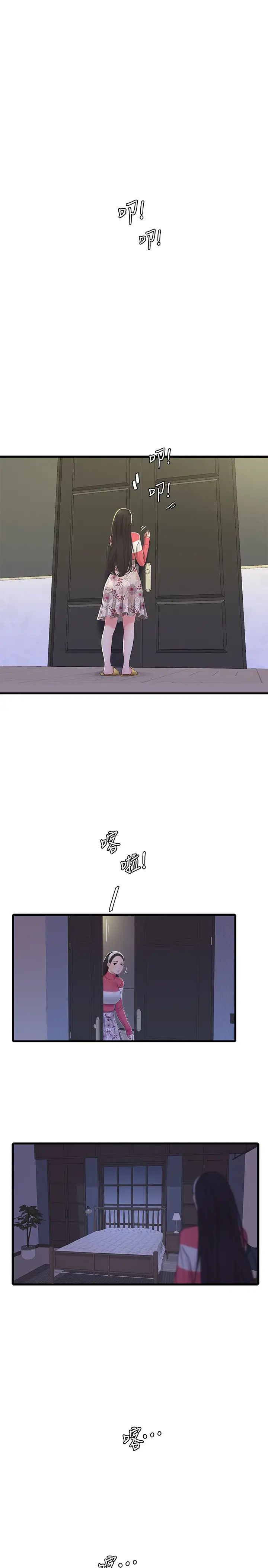 親家四姊妹第70話-慾火焚身的佳晴