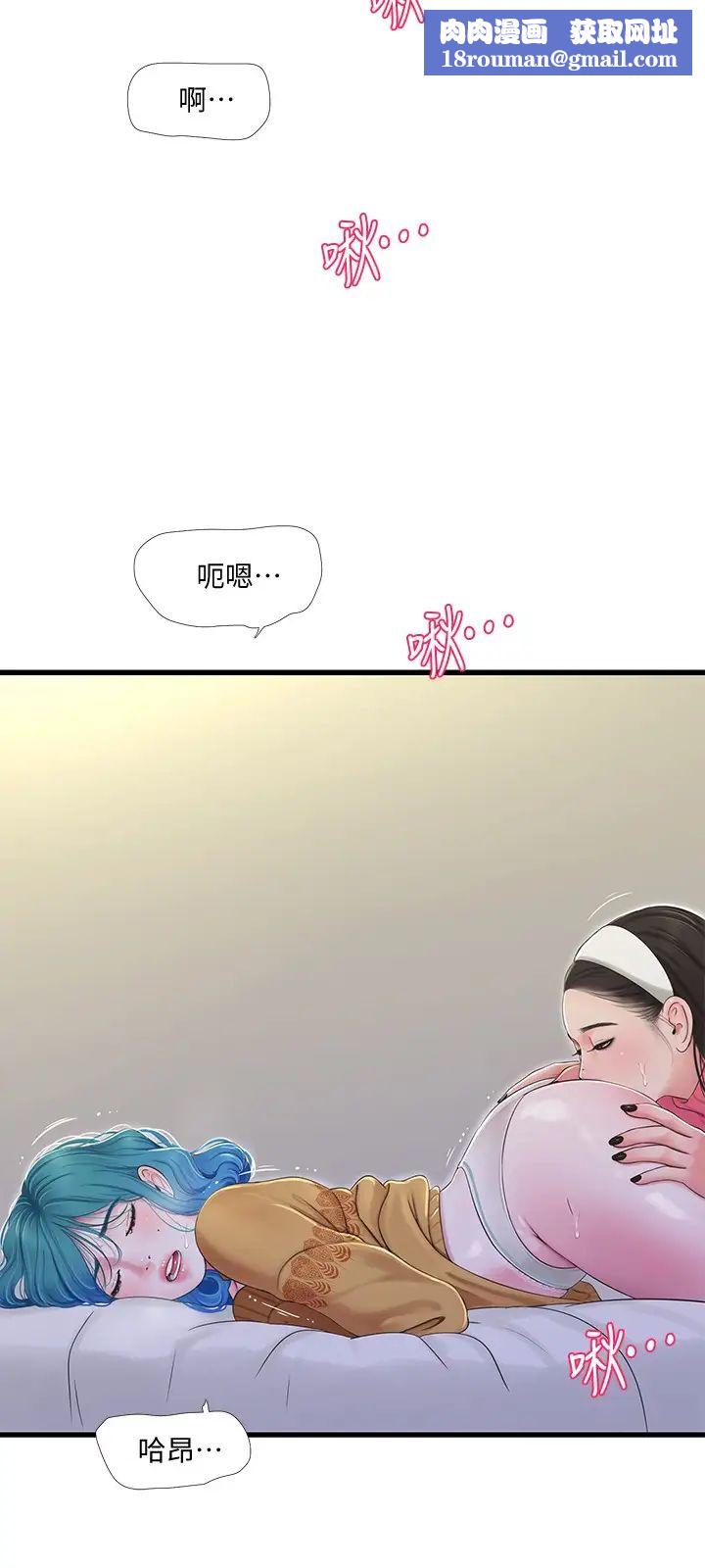 親家四姊妹第70話-慾火焚身的佳晴