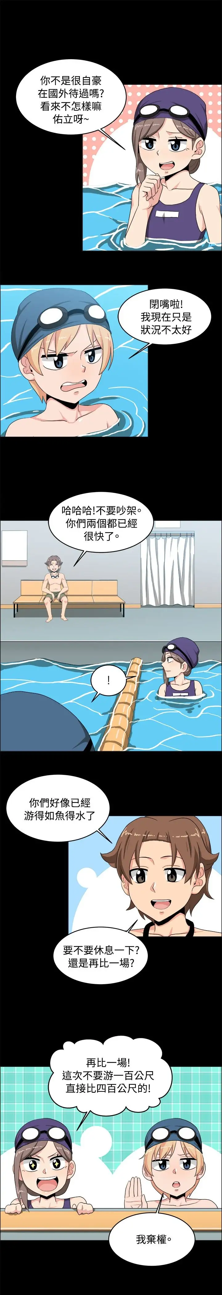 不是蘿莉控第17话