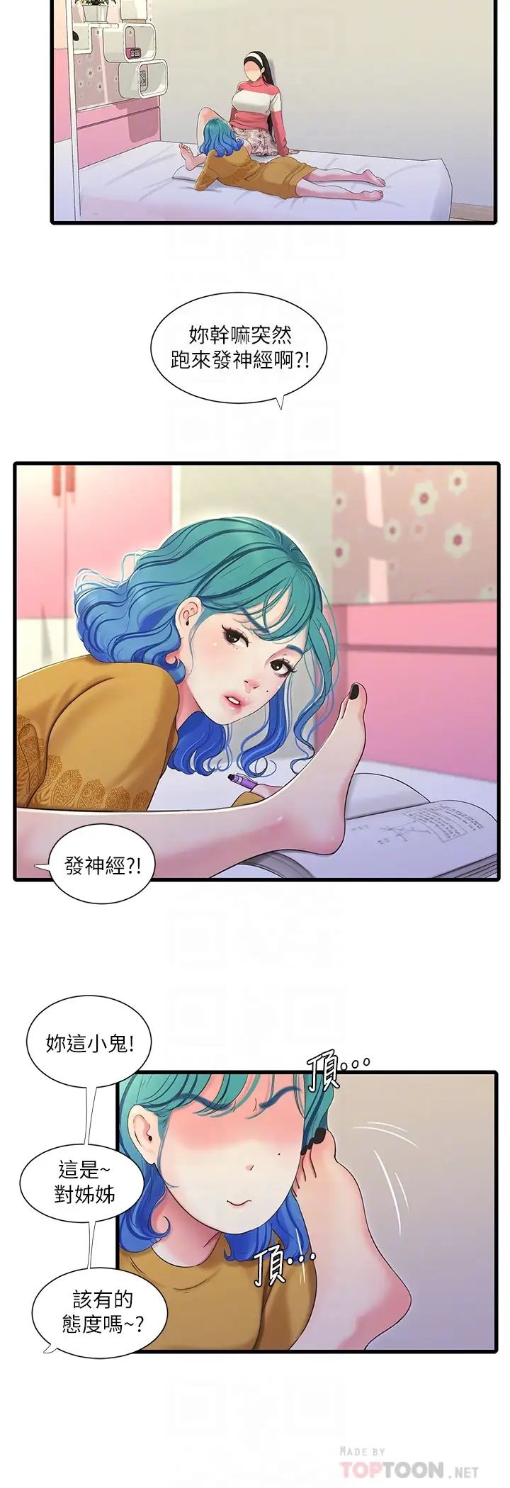 亲家四姊妹第70话-慾火焚身的佳晴