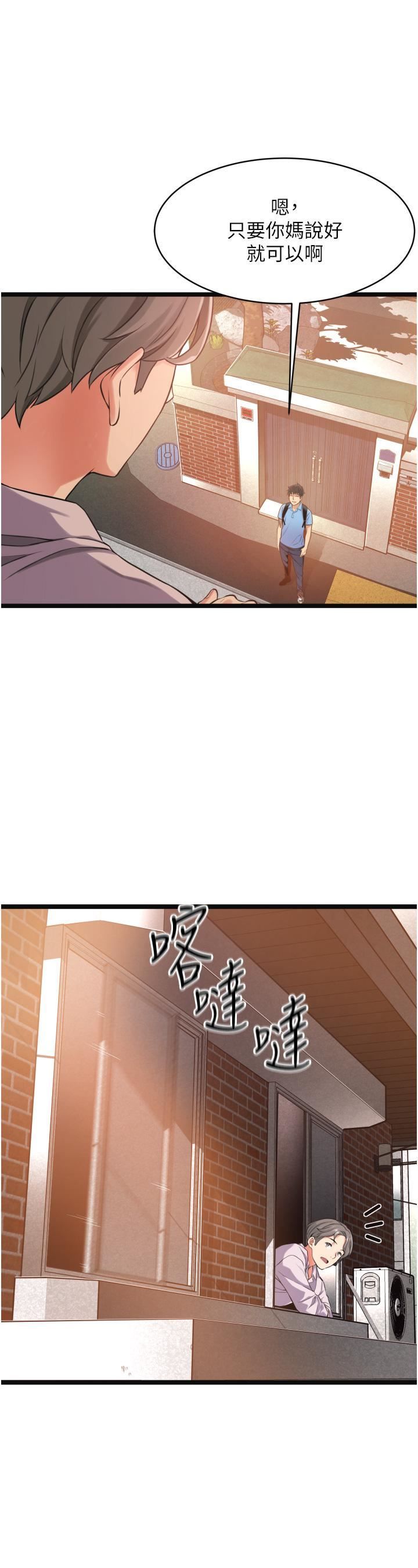 小巷里的秘密第1话-一起长大的青春男女