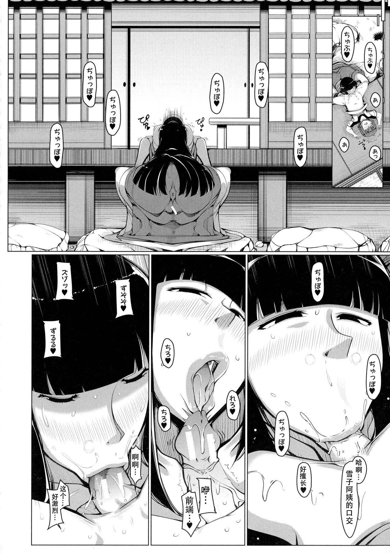 [泷山ゆーいち]ボク専用の爆乳巨尻おばさん妻[为鱼氏汉化][泷山ゆーいち]ボク専用の爆乳巨尻おばさん妻[为鱼氏汉化]