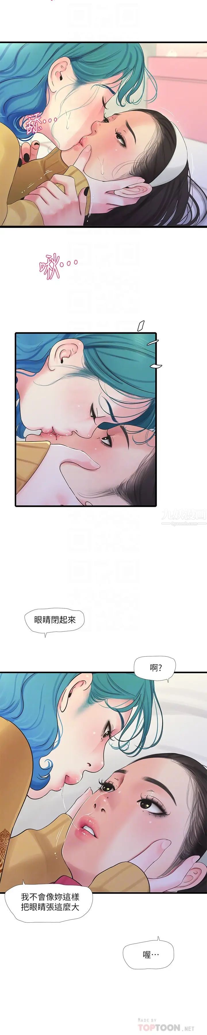 親家四姊妹第71話-佳晴佳卉的秘密家教課