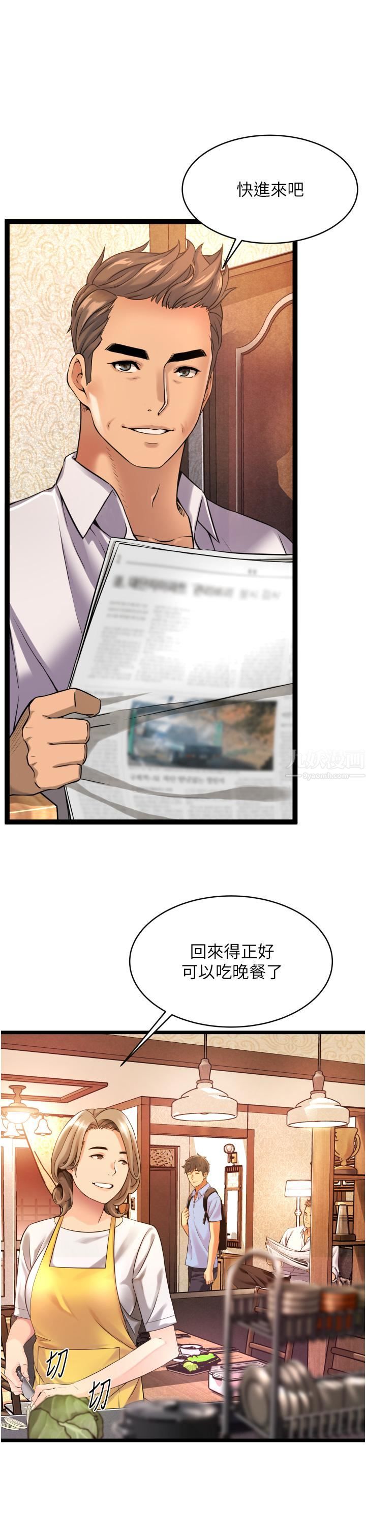 小巷里的秘密第1话-一起长大的青春男女