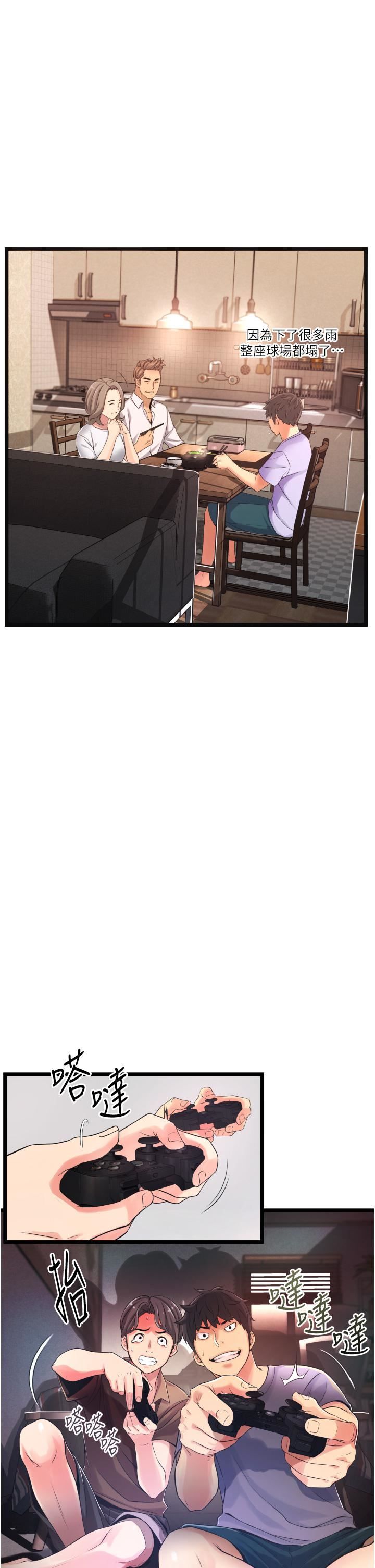 小巷裡的秘密第1話-一起長大的青春男女