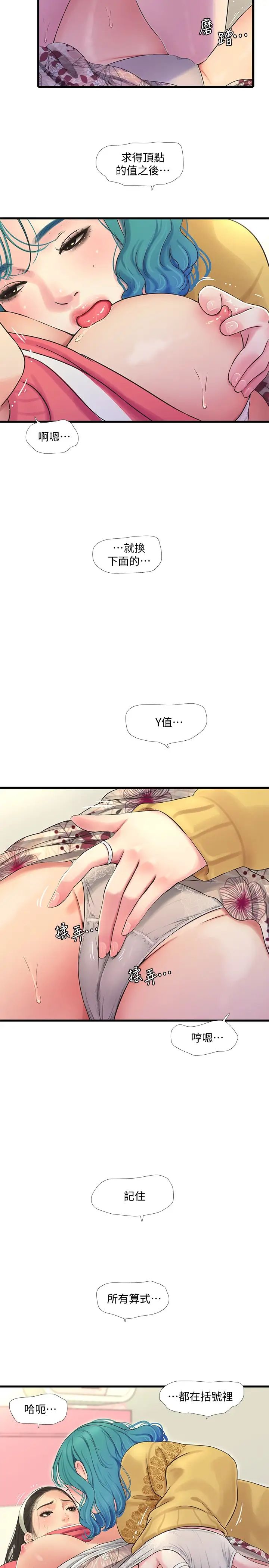 亲家四姊妹第71话-佳晴佳卉的秘密家教课