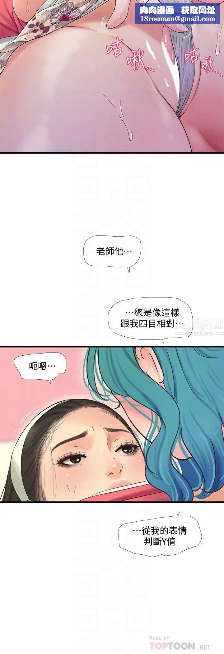 亲家四姊妹第71话-佳晴佳卉的秘密家教课