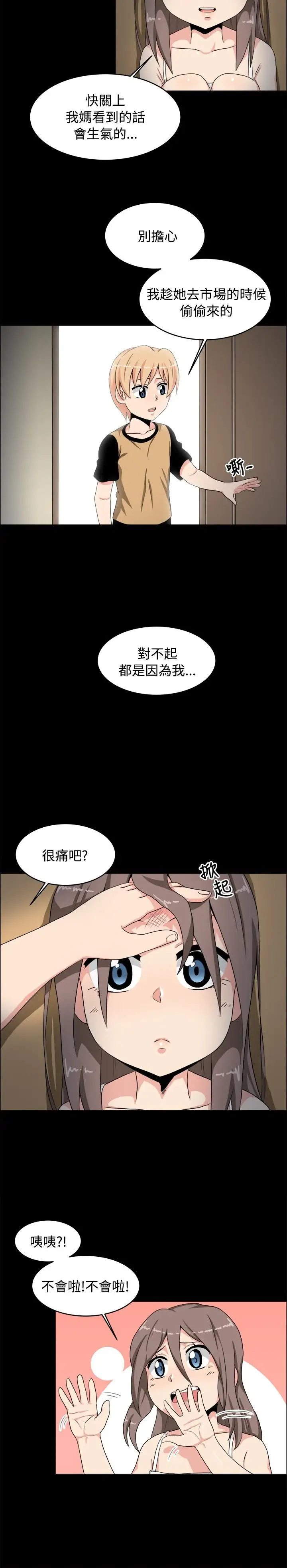 不是萝莉控第19话