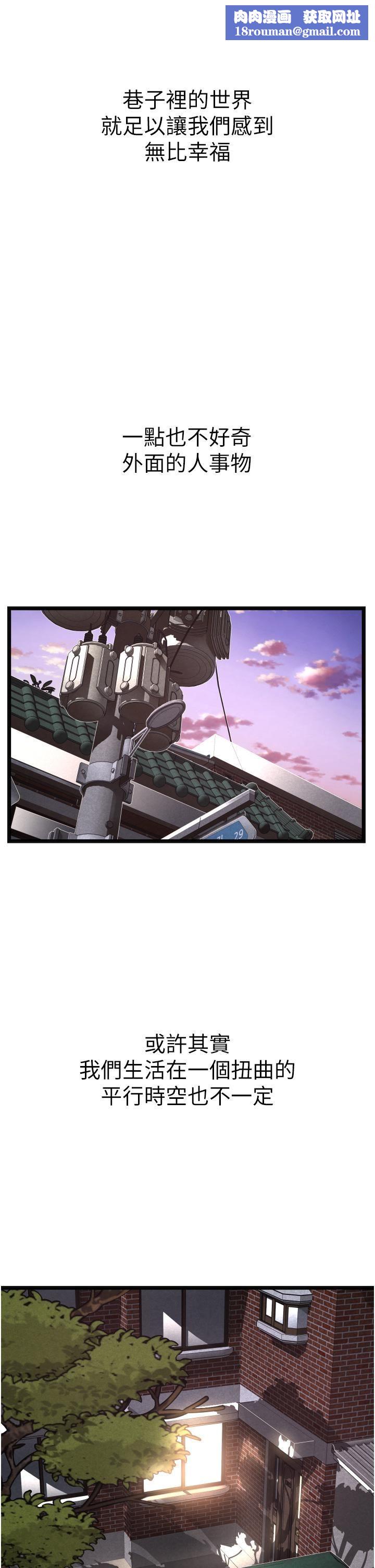 小巷里的秘密第1话-一起长大的青春男女