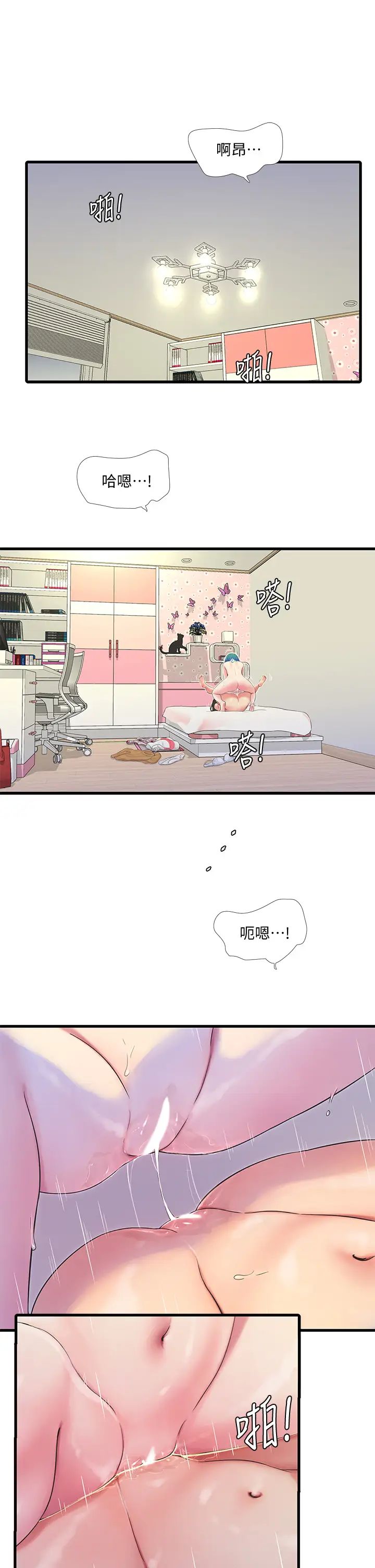 亲家四姊妹第72话-姊妹俩相交的下体