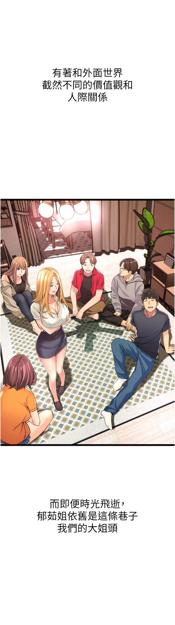 小巷裡的秘密第1話-一起長大的青春男女