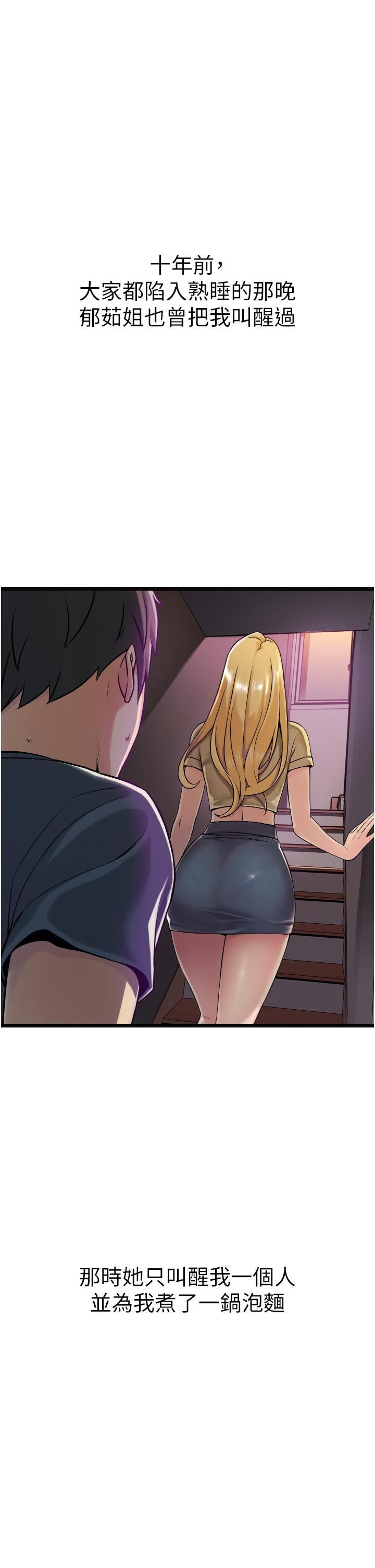 小巷里的秘密第1话-一起长大的青春男女