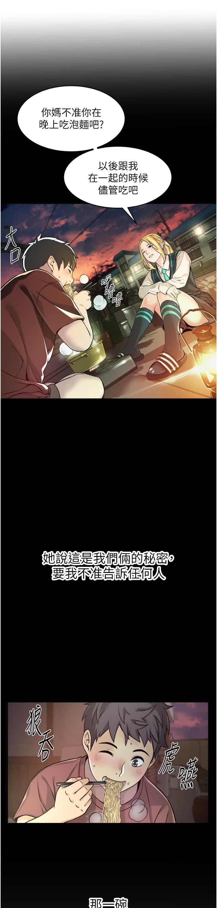 小巷里的秘密第1话-一起长大的青春男女