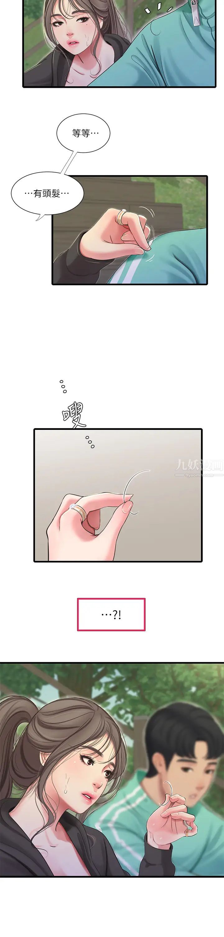 亲家四姊妹第72话-姊妹俩相交的下体