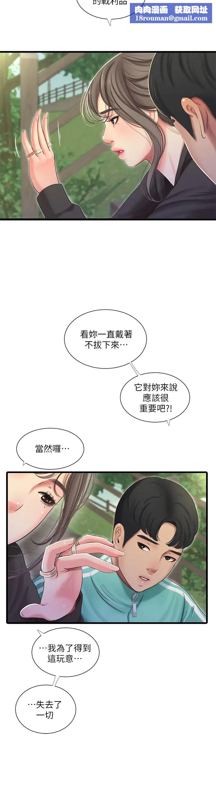 亲家四姊妹第72话-姊妹俩相交的下体