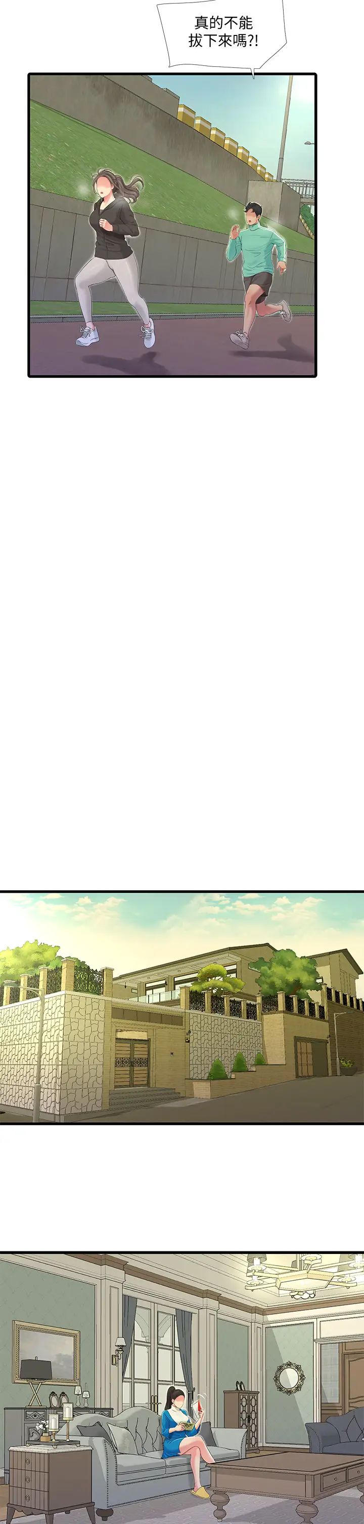 亲家四姊妹第72话-姊妹俩相交的下体