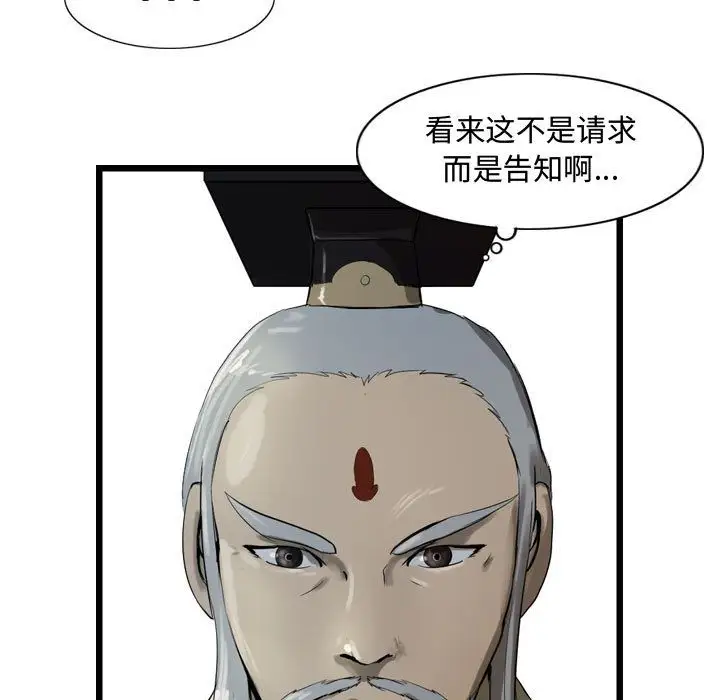 逍遥游第19章