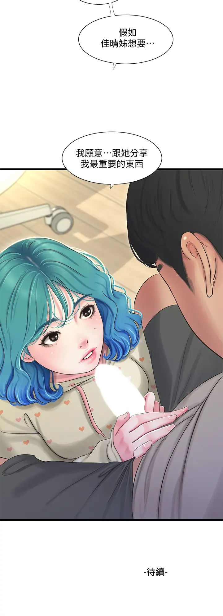 亲家四姊妹第72话-姊妹俩相交的下体