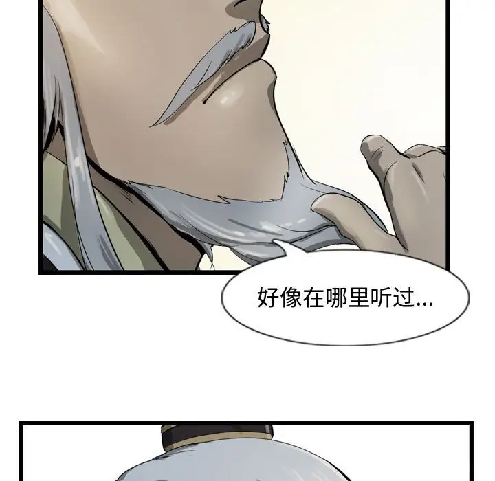 逍遥游第19章