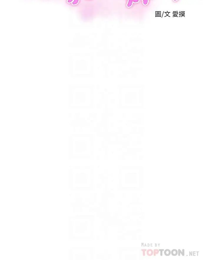 亲家四姊妹第73话-撕破佳真的紧身裤…