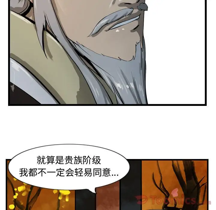 逍遥游第19章
