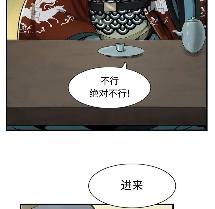 逍遥游第19章