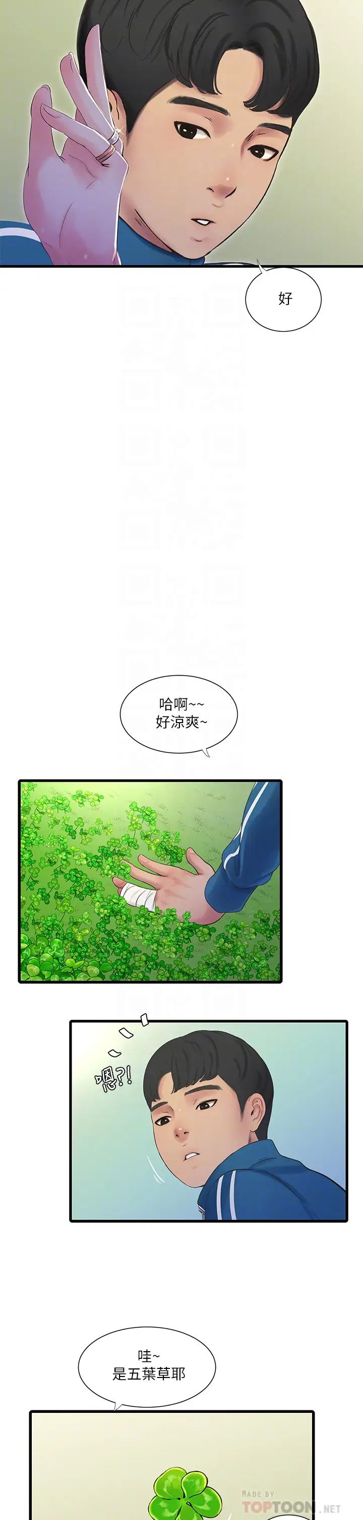 亲家四姊妹第73话-撕破佳真的紧身裤…