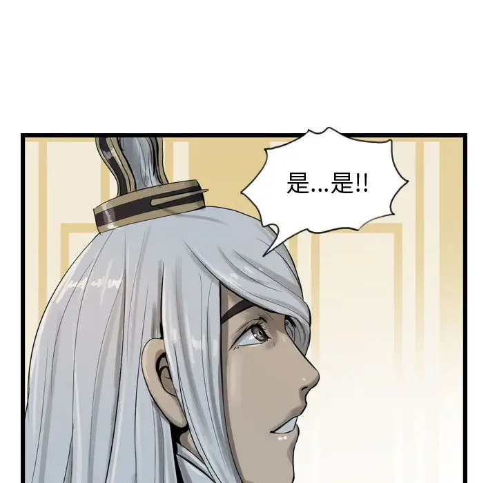 逍遥游第19章