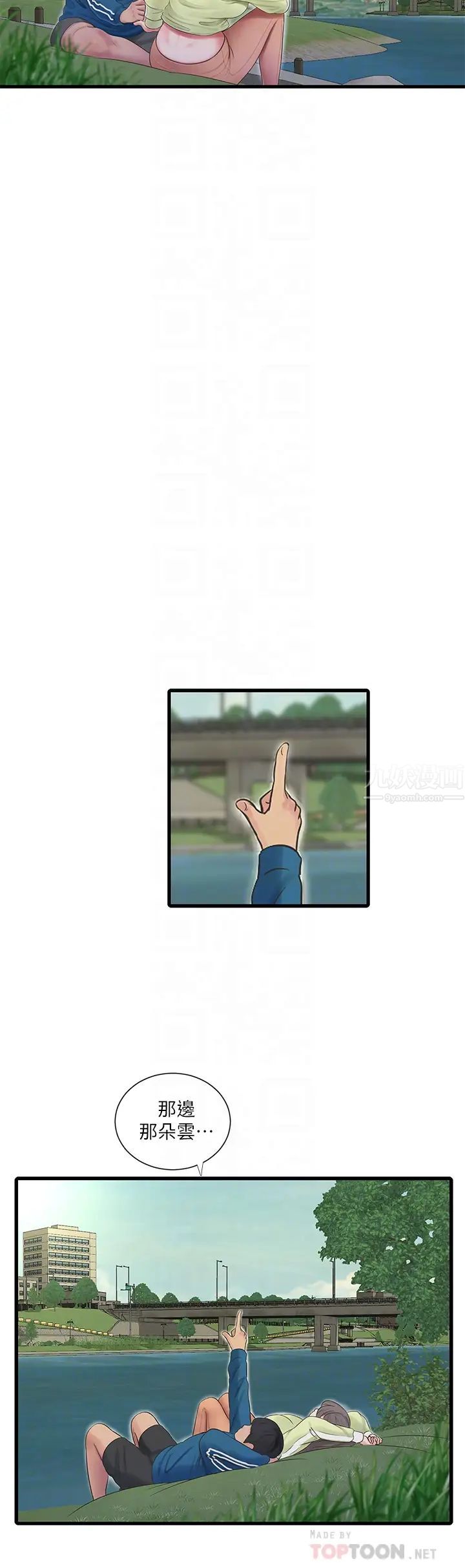 亲家四姊妹第73话-撕破佳真的紧身裤…