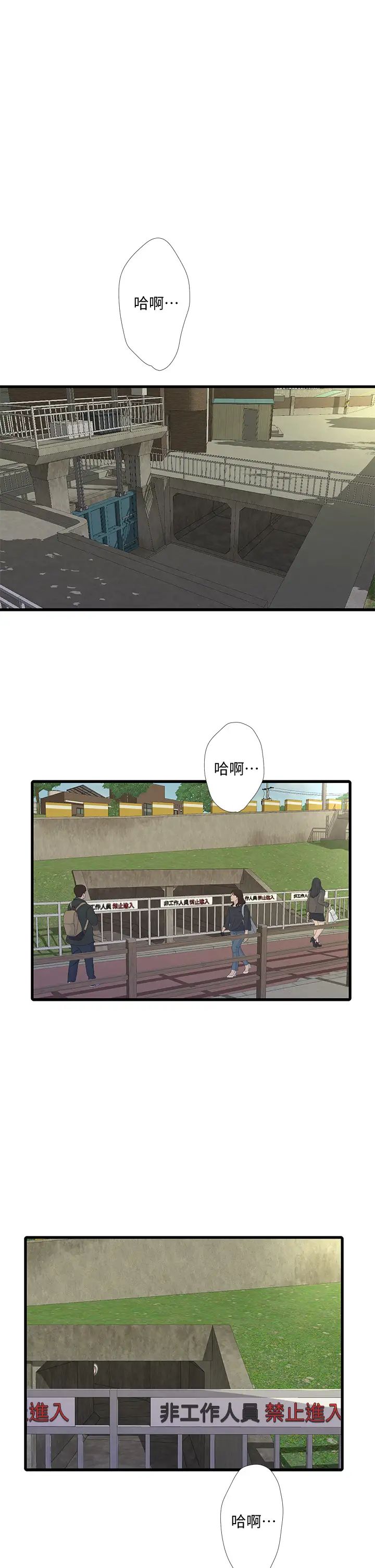 亲家四姊妹第73话-撕破佳真的紧身裤…