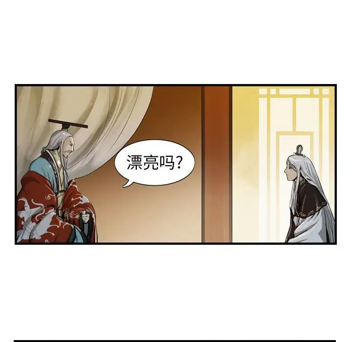 逍遥游第19章