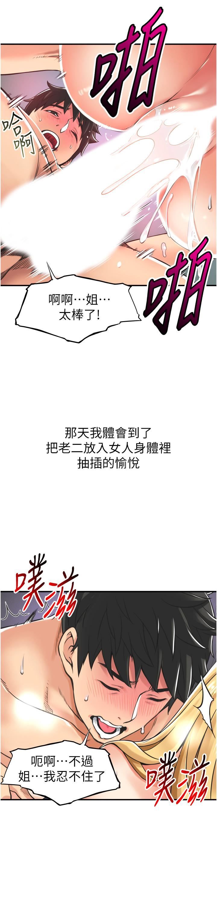 小巷裡的秘密第2話-令人難忘的柔嫩小穴