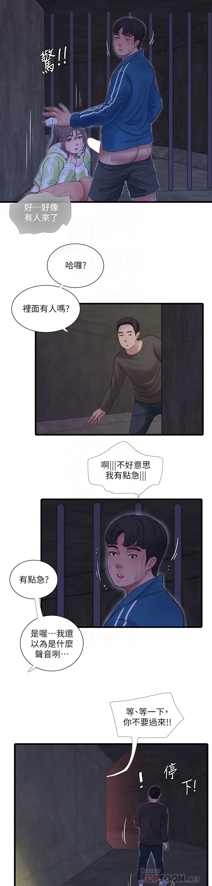 親家四姊妹第74話-我要再挑戰一次